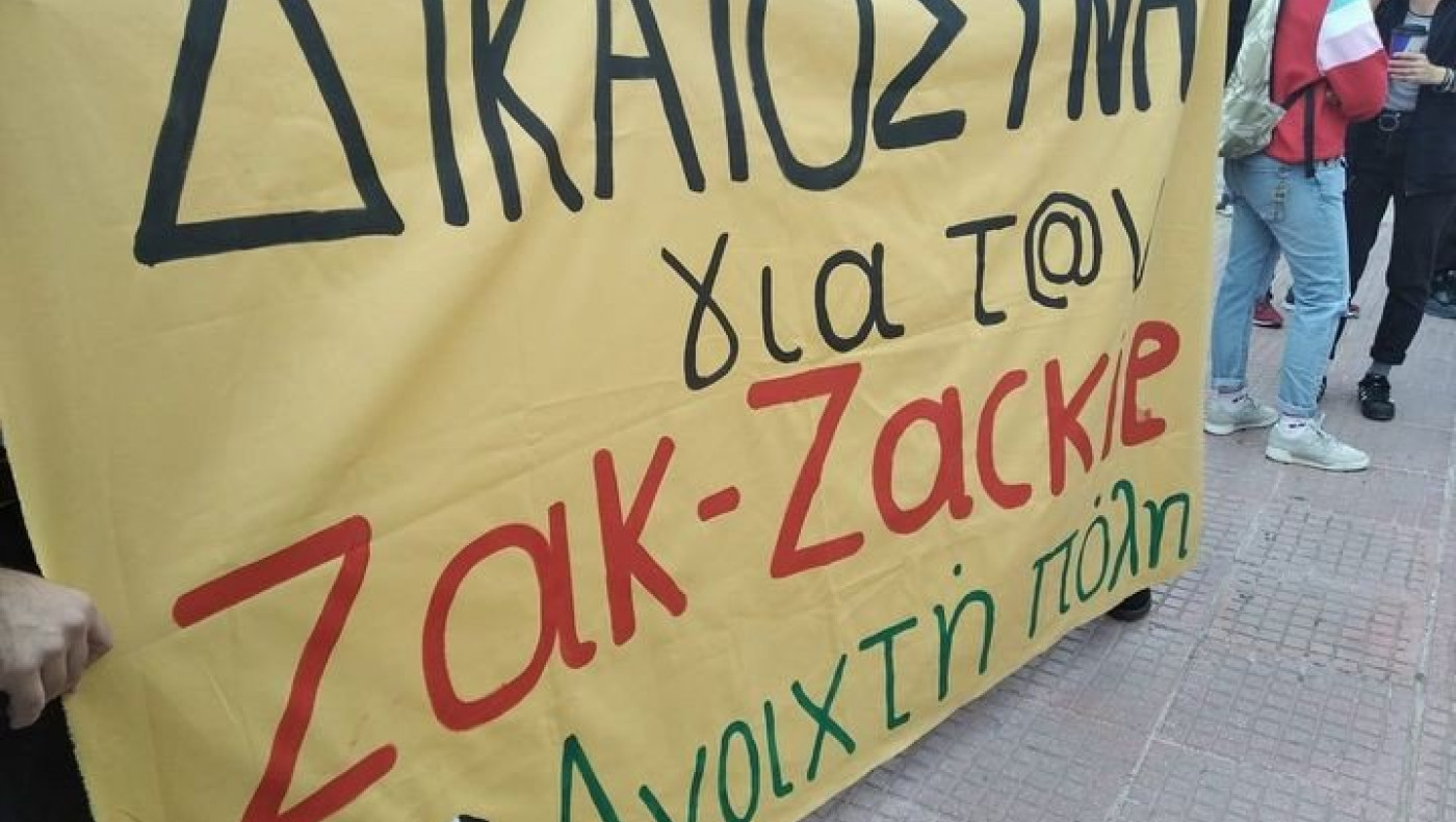 Διακόπηκε η δίκη για τον Ζακ – Συγκέντρωση διαμαρτυρίας έξω από το δικαστήριο