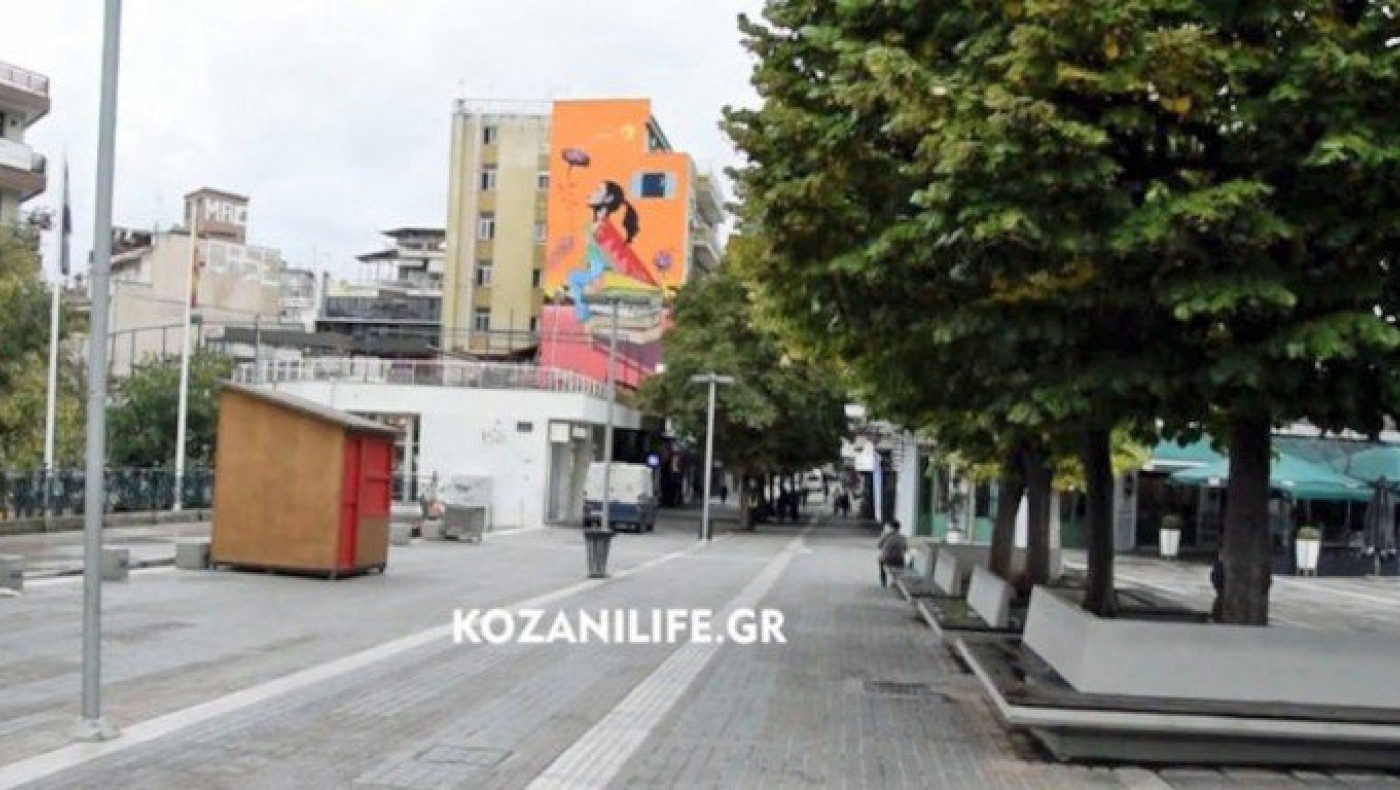 Με... νεκρή πόλη μοιάζει η Κοζάνη, την πρώτη μέρα του τοπικού lockdown