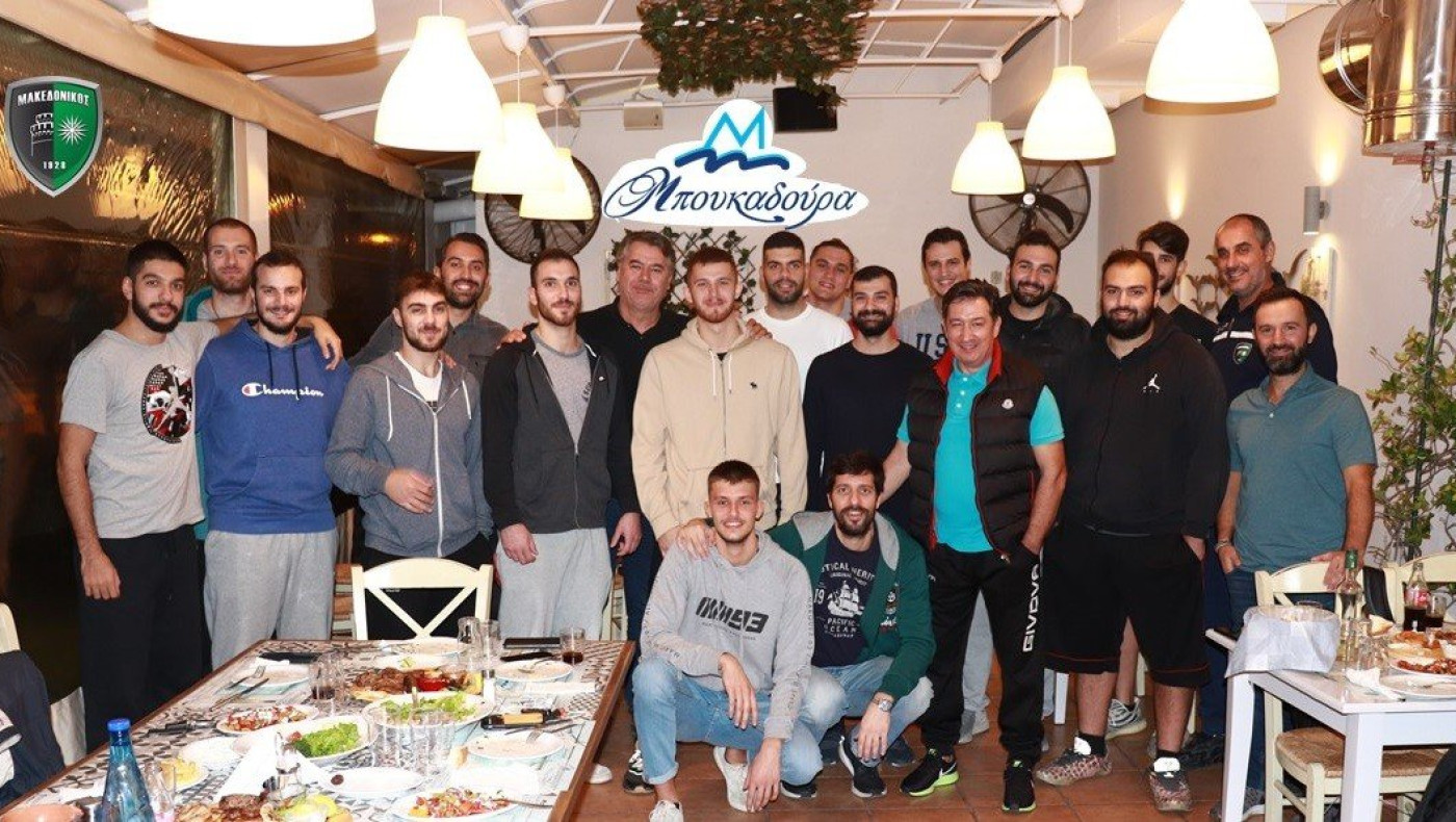 Μακεδονικός: Δείπνο συσπείρωσης για την ομάδα μπάσκετ