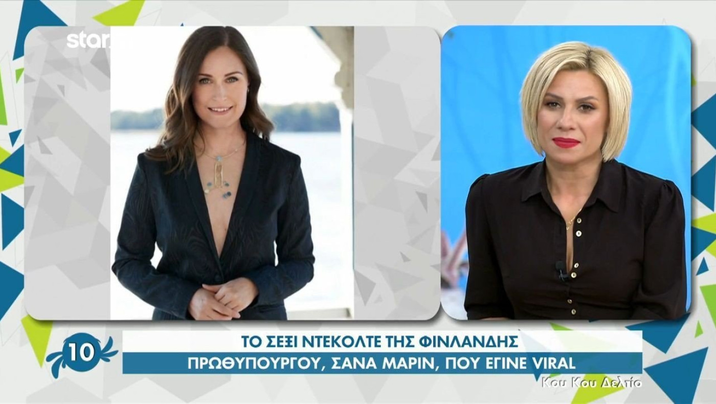 Χωρίς σουτιέν εμφανίστηκε η Φινλανδή πρωθυπουργός, Σάνα Μάριν!