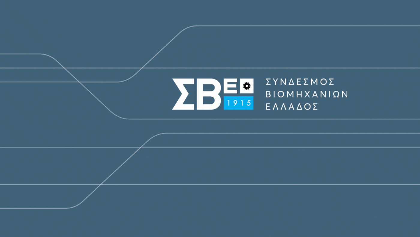 ΣΒΕ: Νέο πρόγραμμα κατάρτισης για μακροχρόνια άνεργους