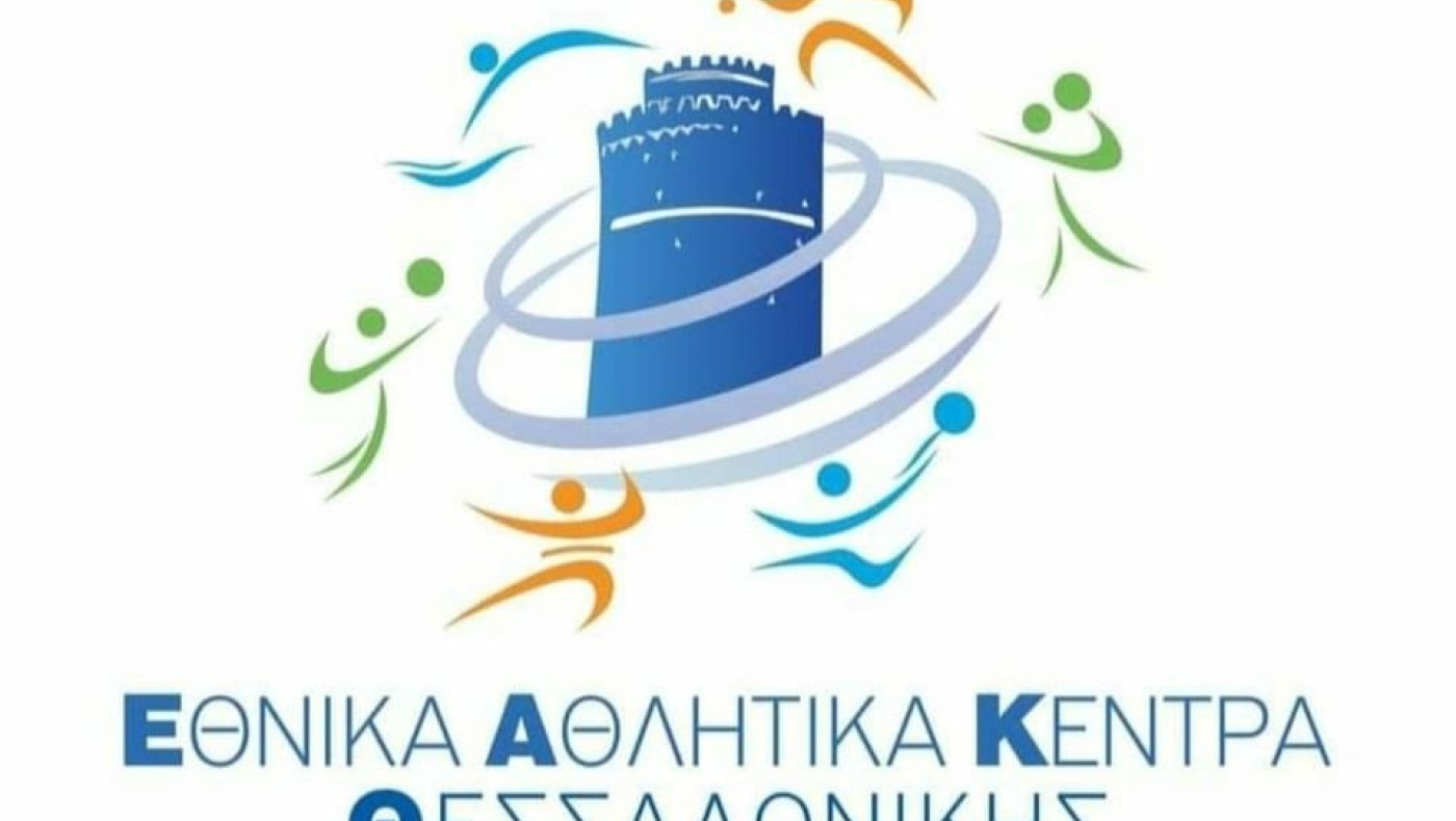 ΕΑΚΘ: Αναστολή λειτουργείας όλων των χώρων του Εθνικού Κολυμβητηρίου