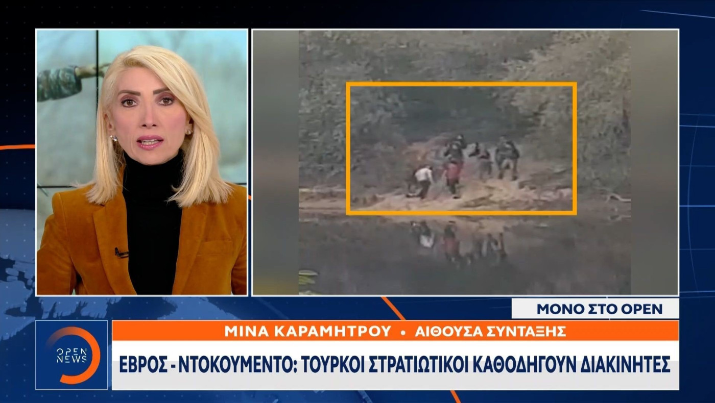 Έβρος – Ντοκουμέντο: Τούρκοι στρατιωτικοί καθοδηγούν διακινητές