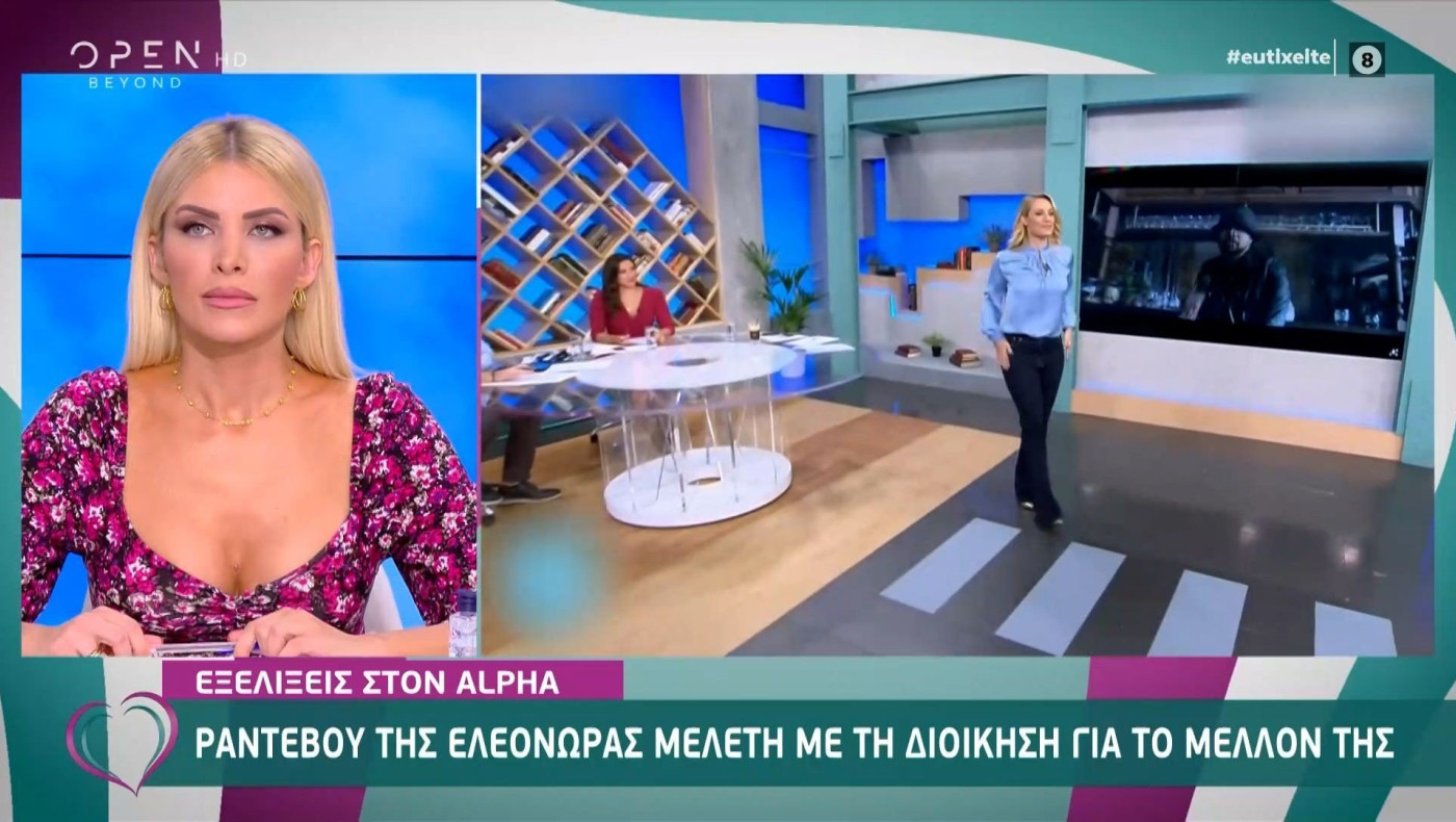 Γιατί «τελείωσε» η Ελεονώρα Μελέτη από τον Alpha!