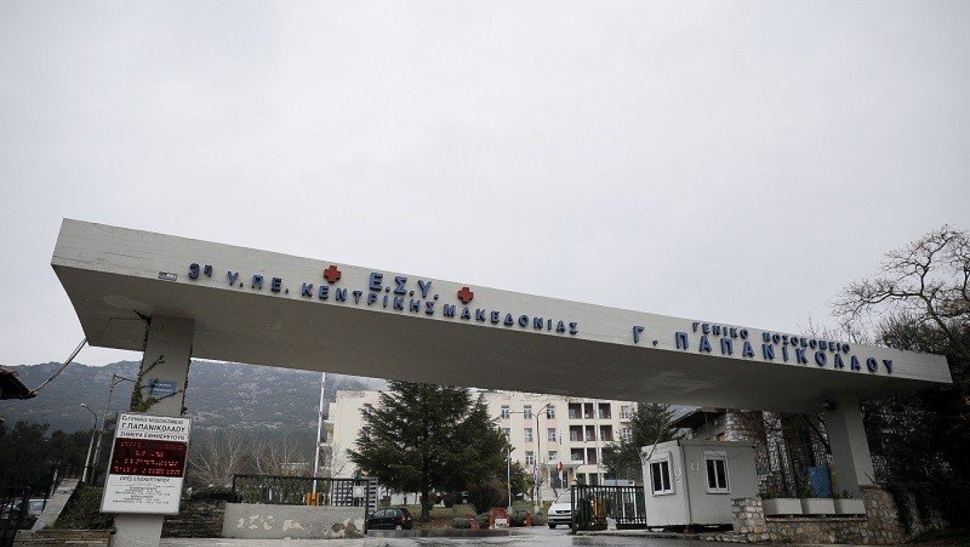 “Παπανικολάου”: Τι απαντά η διοίκηση του νοσοκομείου για την αναστολή λειτουργίας της Γ’ ΜΕΘ