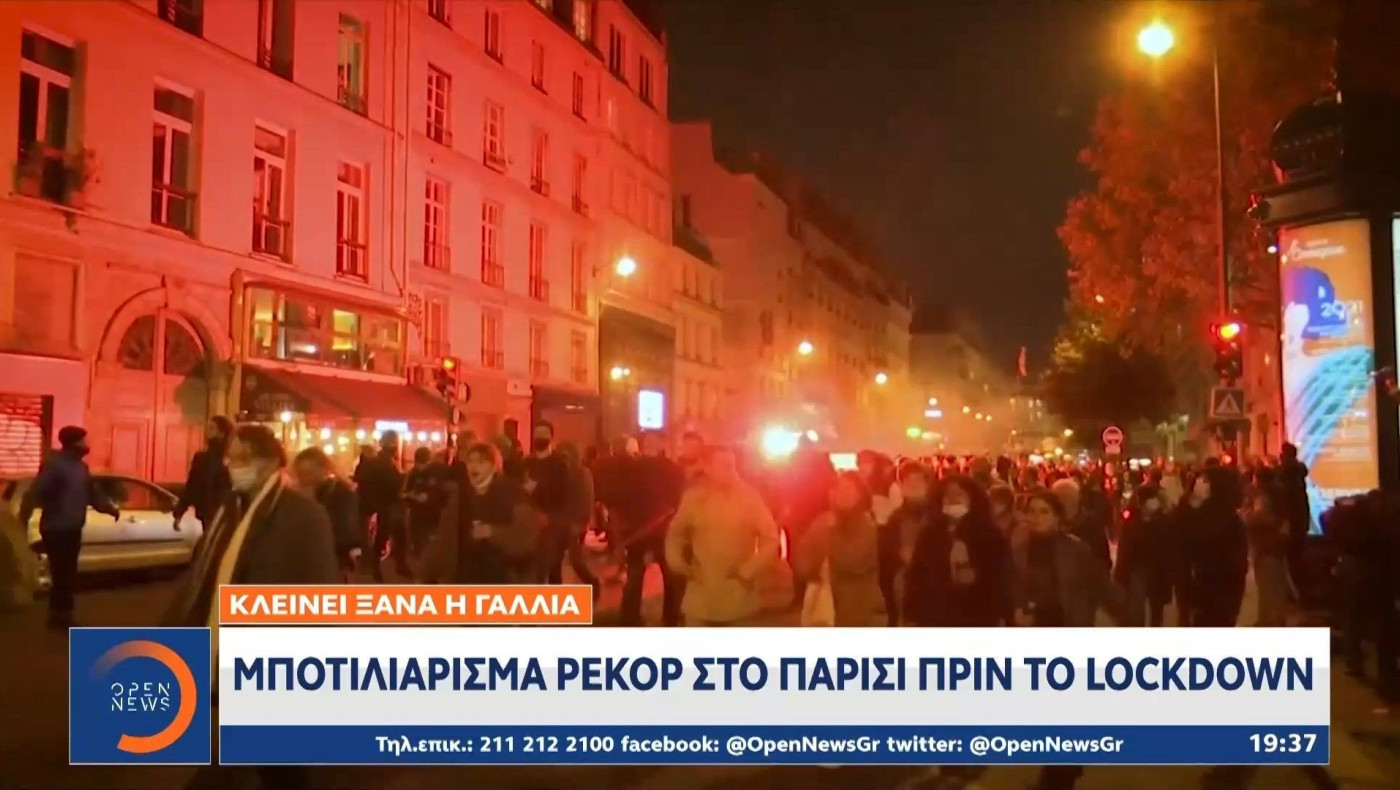 Ξεσηκωμός: Πορεία κατά του νέου lockdown στο Παρίσι!