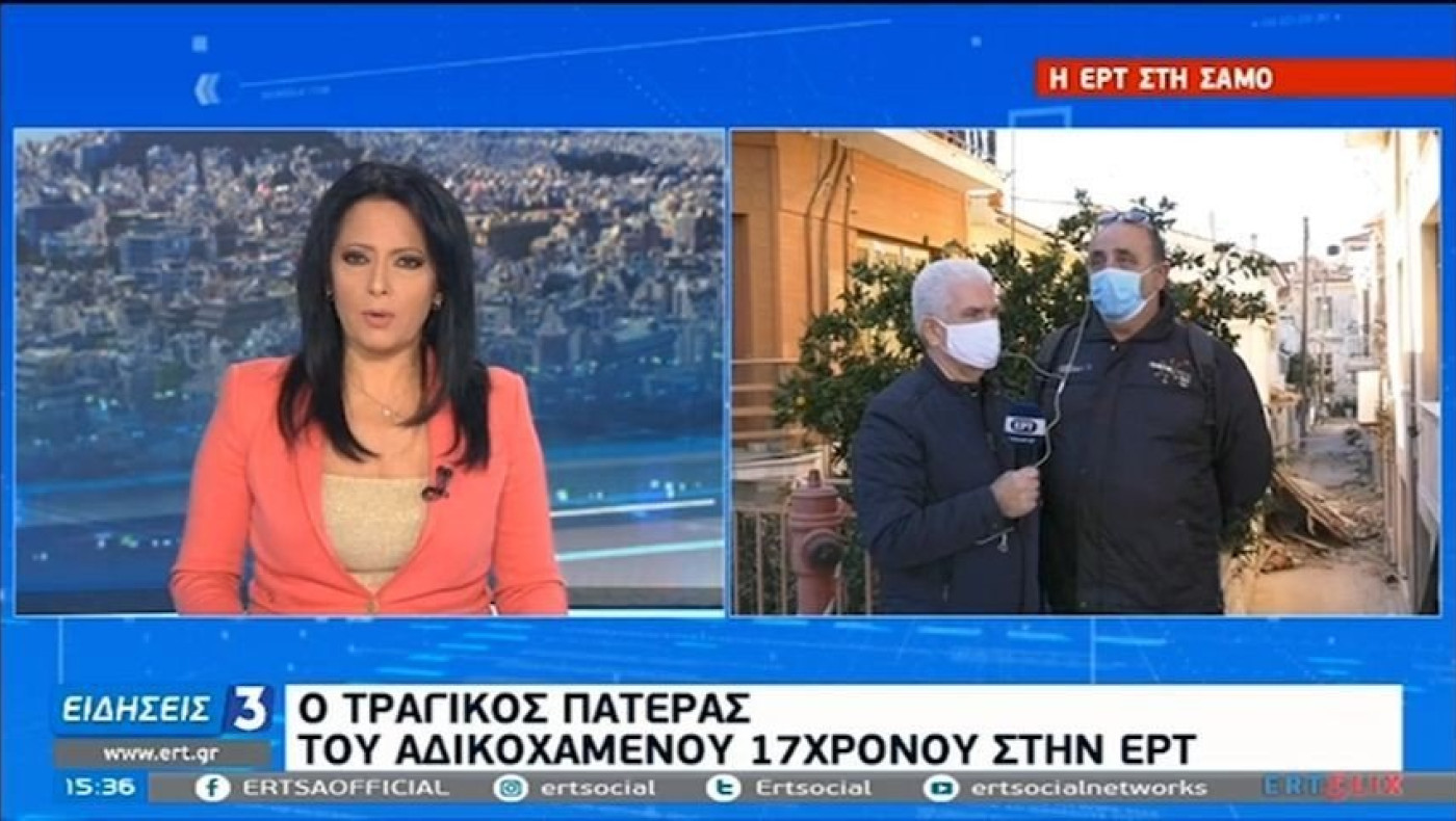 Συγκλόνισε ο πατέρας του 17χρονου στην ΕΡΤ1: Τα παιδιά έφυγαν πιασμένα χέρι-χέρι