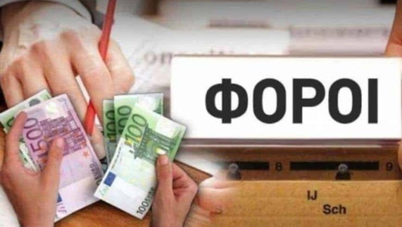 ΑΑΔΕ: «Ή δηλώνετε, ως 31/12, ή πληρώνετε»