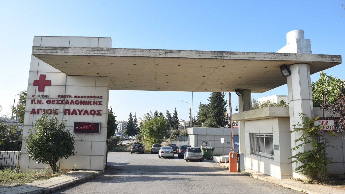 Νοσοκομείο covid-19 ο «Άγιος Παύλος», 12 κρούσματα σε γηροκομείο στο Λαγκαδά