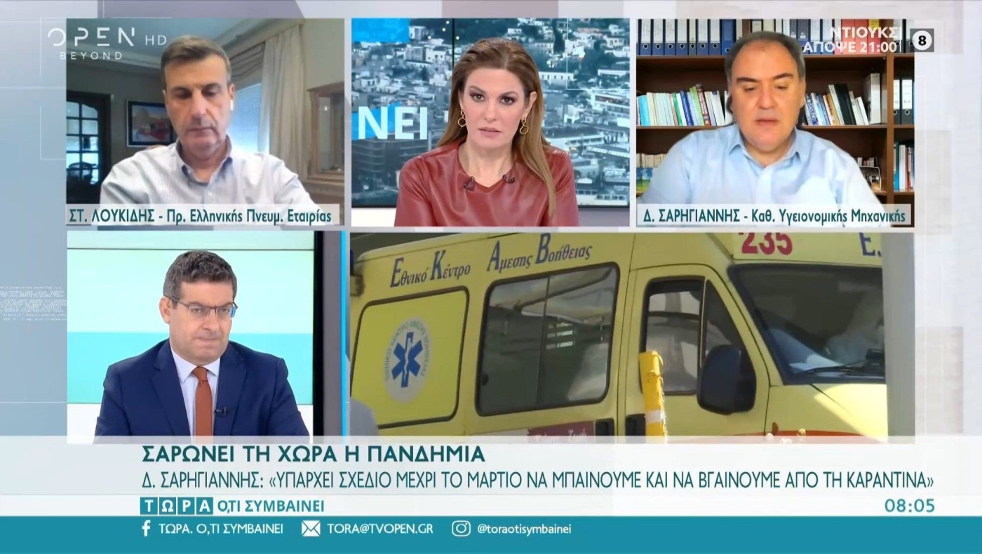 Βόμβα Σαρηγιάννη: «Εναλλασσόμενα lockdown ως το Μάρτιο,  τρεις εβδομάδες κλειστά, δύο ανοιχτά»