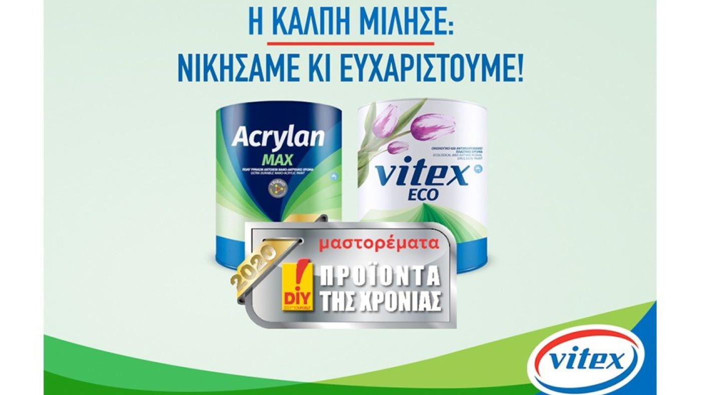 Τα προϊόντα της Vitex αναδείχθηκαν από τους Έλληνες καταναλωτές ως  DIY Προϊόντα της Χρονιάς 2020