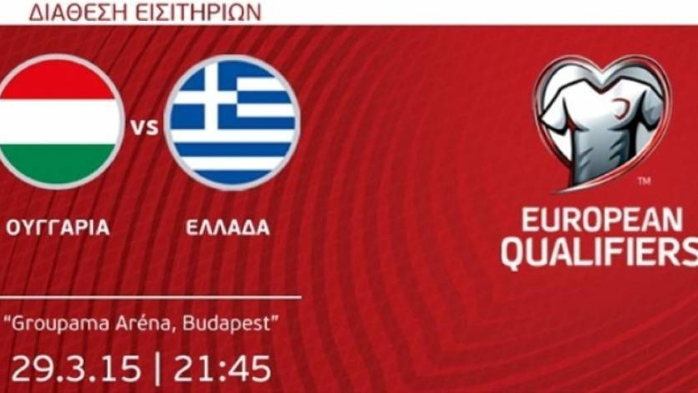 Στο πλευρό της εθνικής