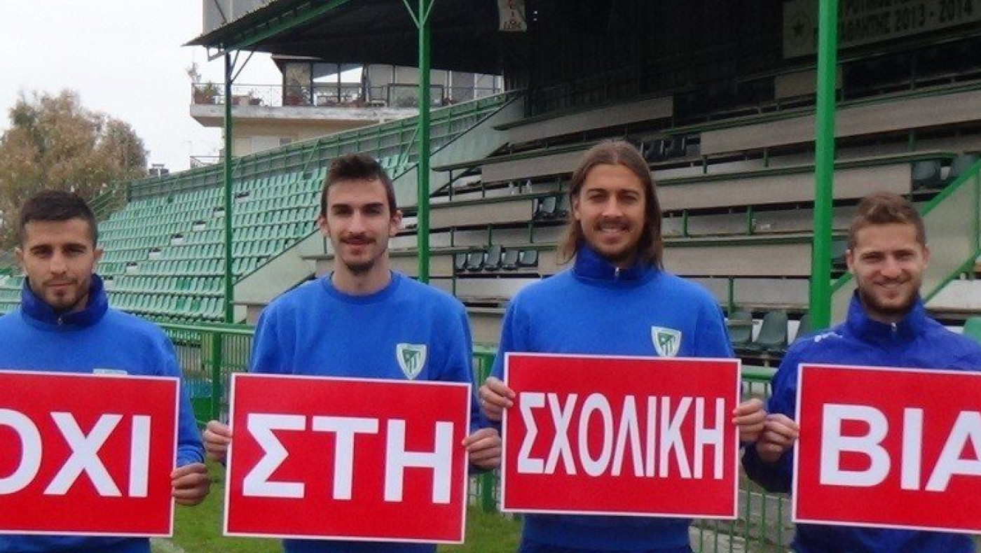 Τα συγχαρητήρια στον Ηρακλή