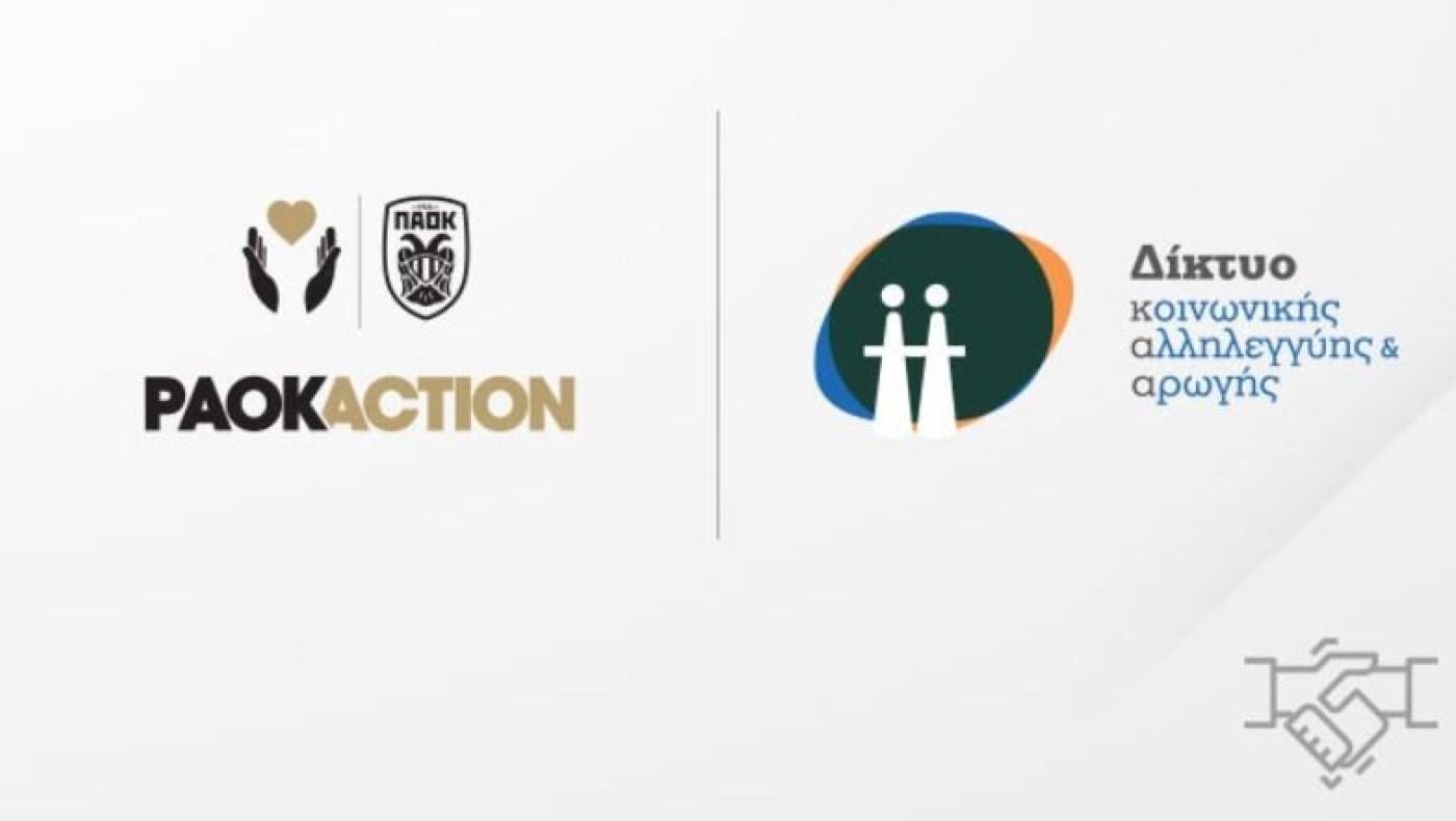 Συνεργασία PAOK Action με το Δίκτυο Κοινωνικής Αλληλεγγύης & Αρωγής