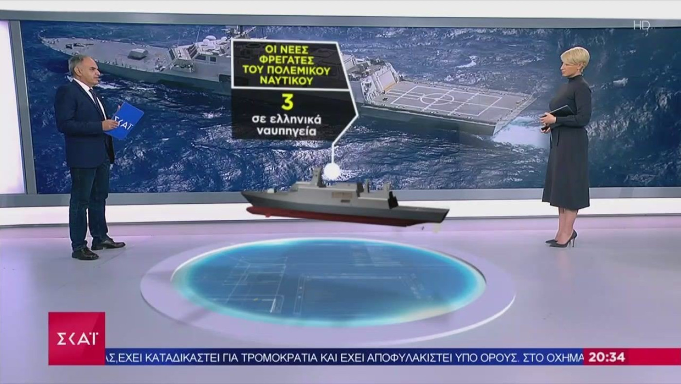 Ετοιμη για θαλάσσια υπεροχή  η Ελλάδα - Έρχονται νέες φρεγάτες