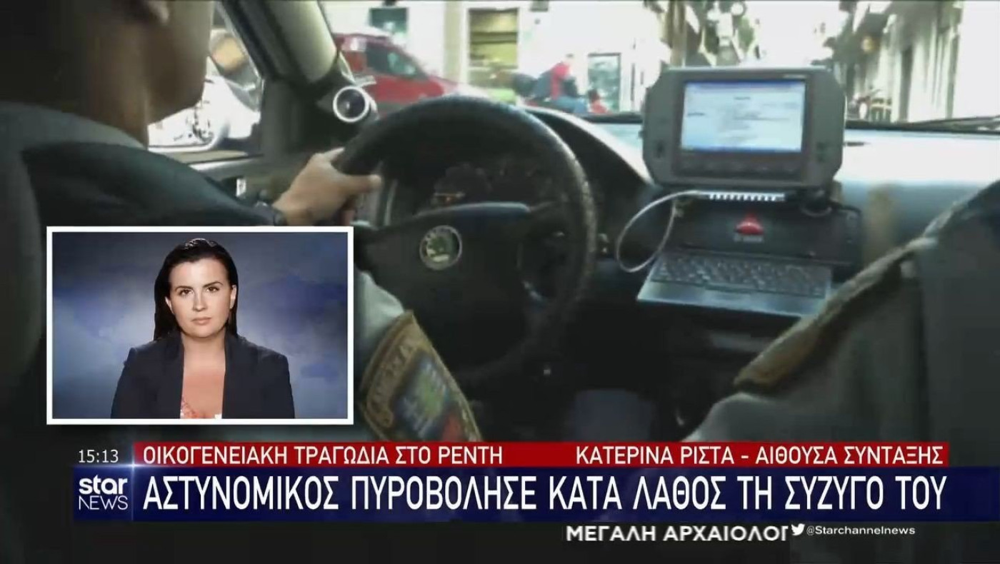 Τραγωδία στου Ρέντη: «Όχι ρε Γιάννη!» - Τα τελευταία λόγια της 41χρονης