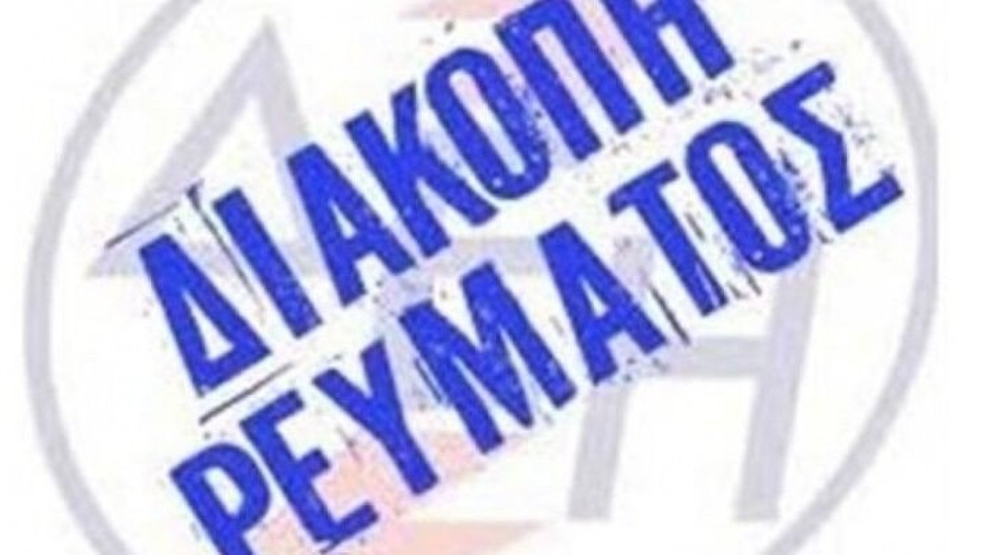 Τρίωρη διακοπή ρεύματος στην Τριανδρία