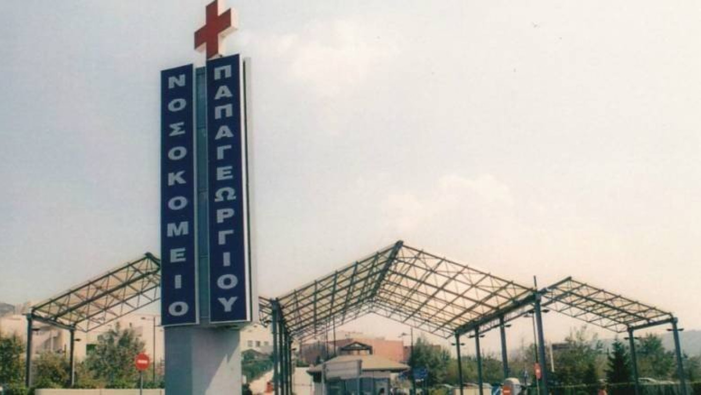 Δυο «έξυπνες» ψηφιακές εφαρμογές από το νοσοκομείο Παπαγεωργίου