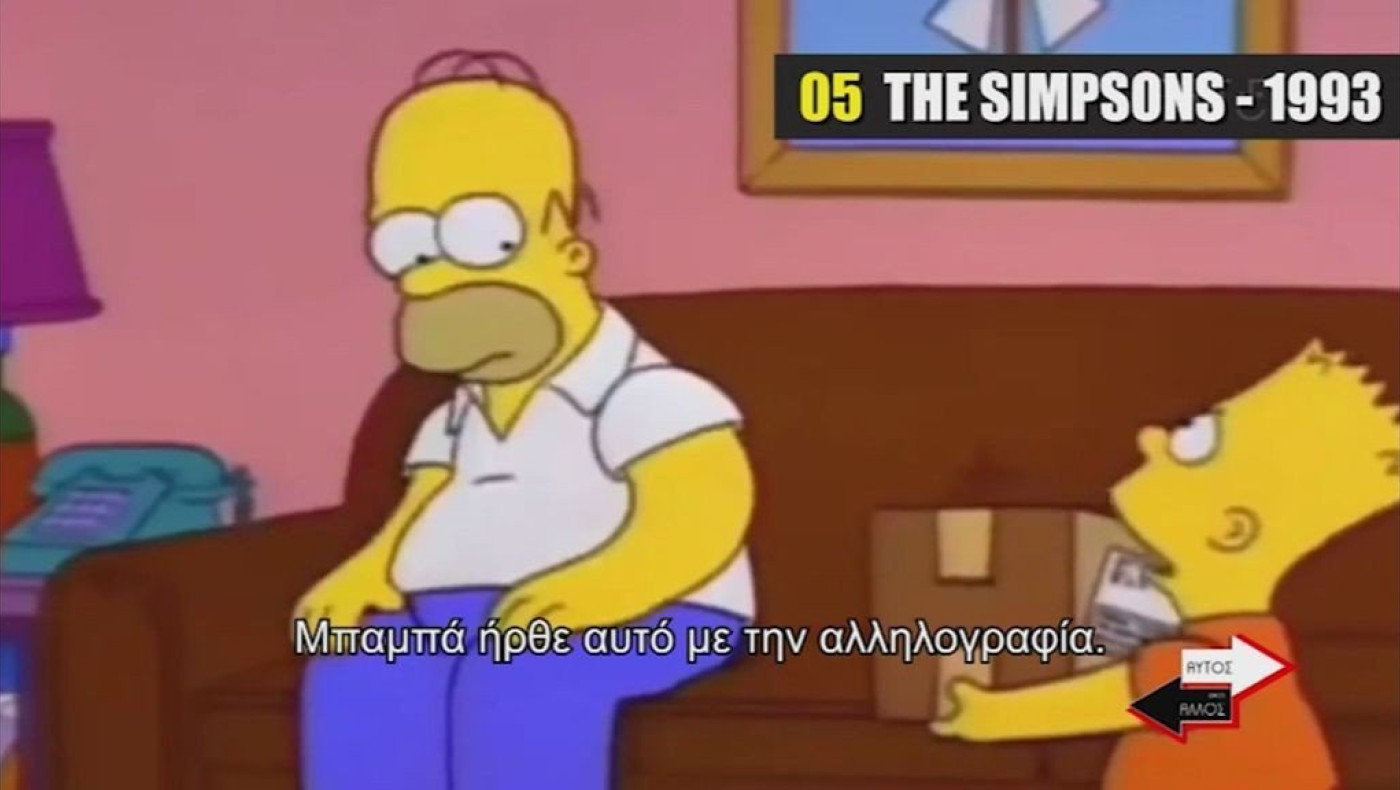 Επτά ταινίες-σειρές που είχαν προβλέψει ό,τι ζούμε το 2020