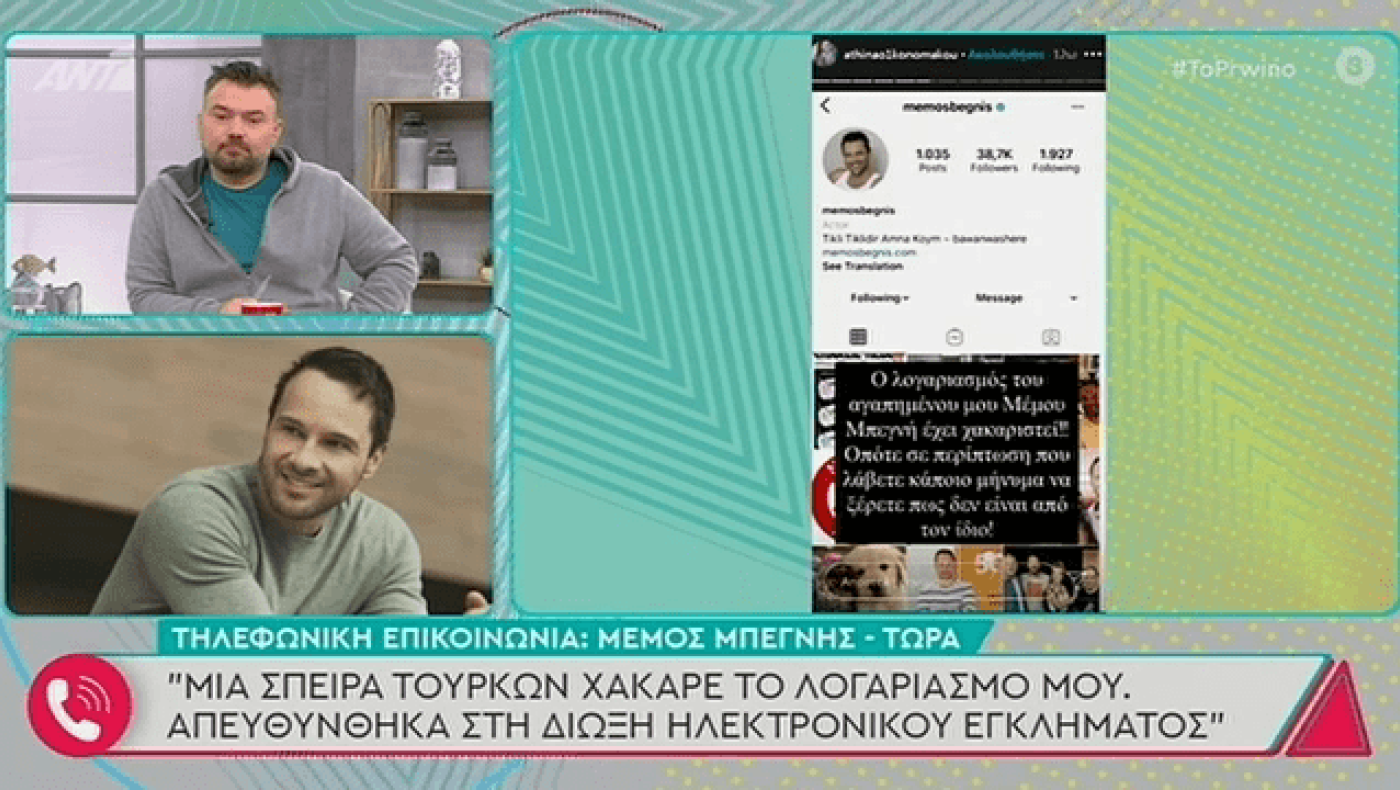 Ξέσπασμα Μπεγνή για μια σπείρα Τούρκων!