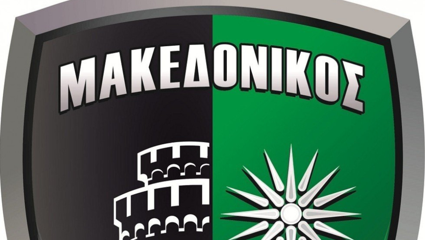 Μακεδονικός: Τη Δευτέρα (2/8) η πρώτη συγκέντρωση