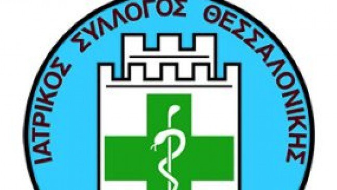 ΙΣΘ για πλαφόν στα τεστ: «Πλήγμα για τις δημόσιες δομές, θα γίνονται λιγότερα τεστ»