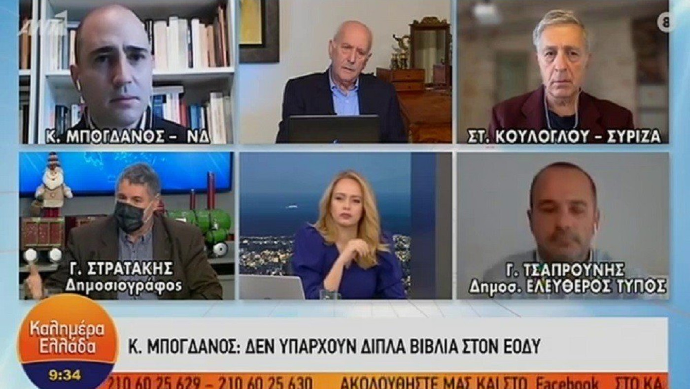 Μπογδάνος: «Γελοιοποιείστε όταν ρωτάτε τι μήνυμα έστειλε ο Πρωθυπουργός»