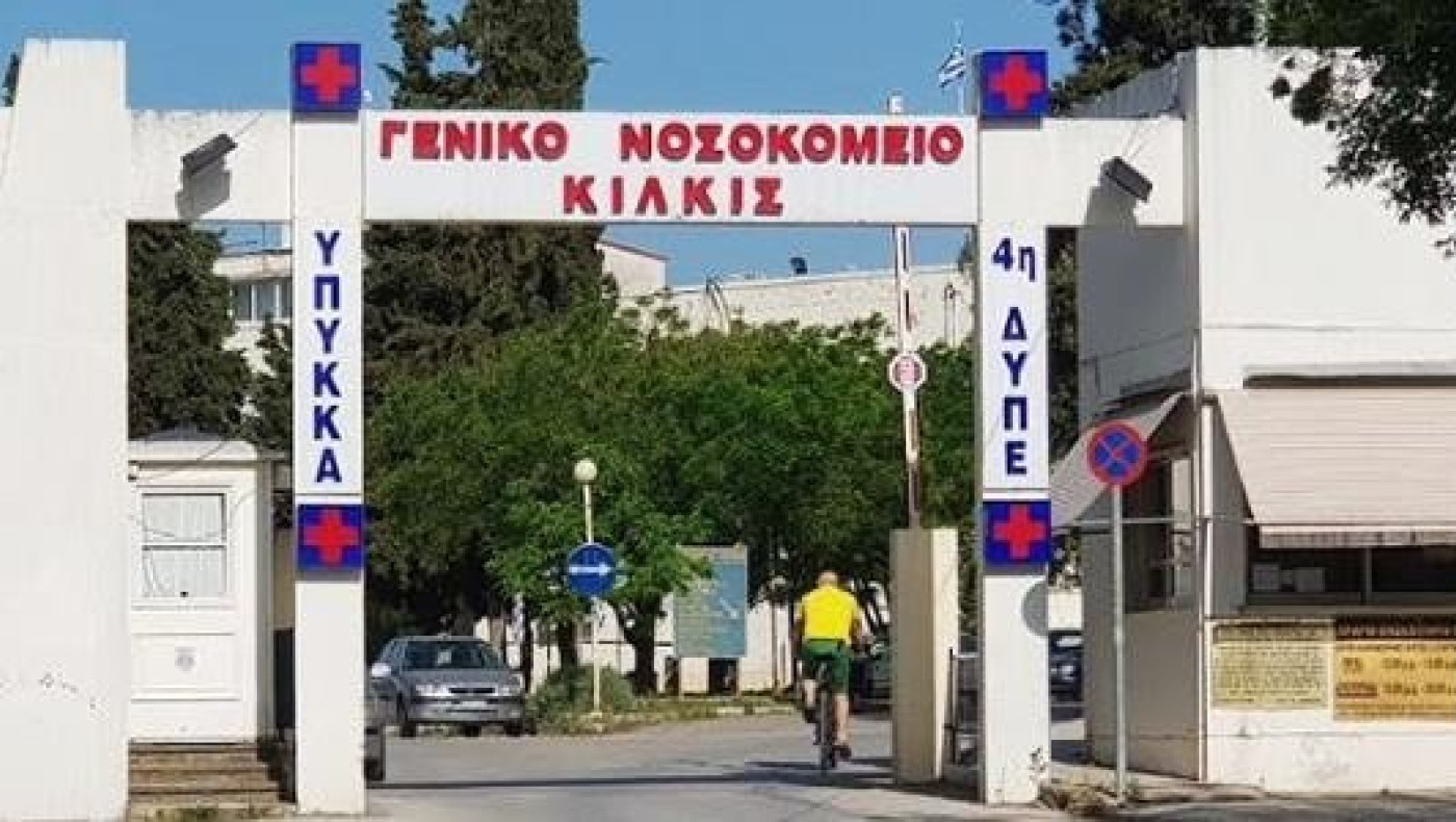 Ξέμεινε από... οξυγόνο το νοσοκομείο του Κιλκίς