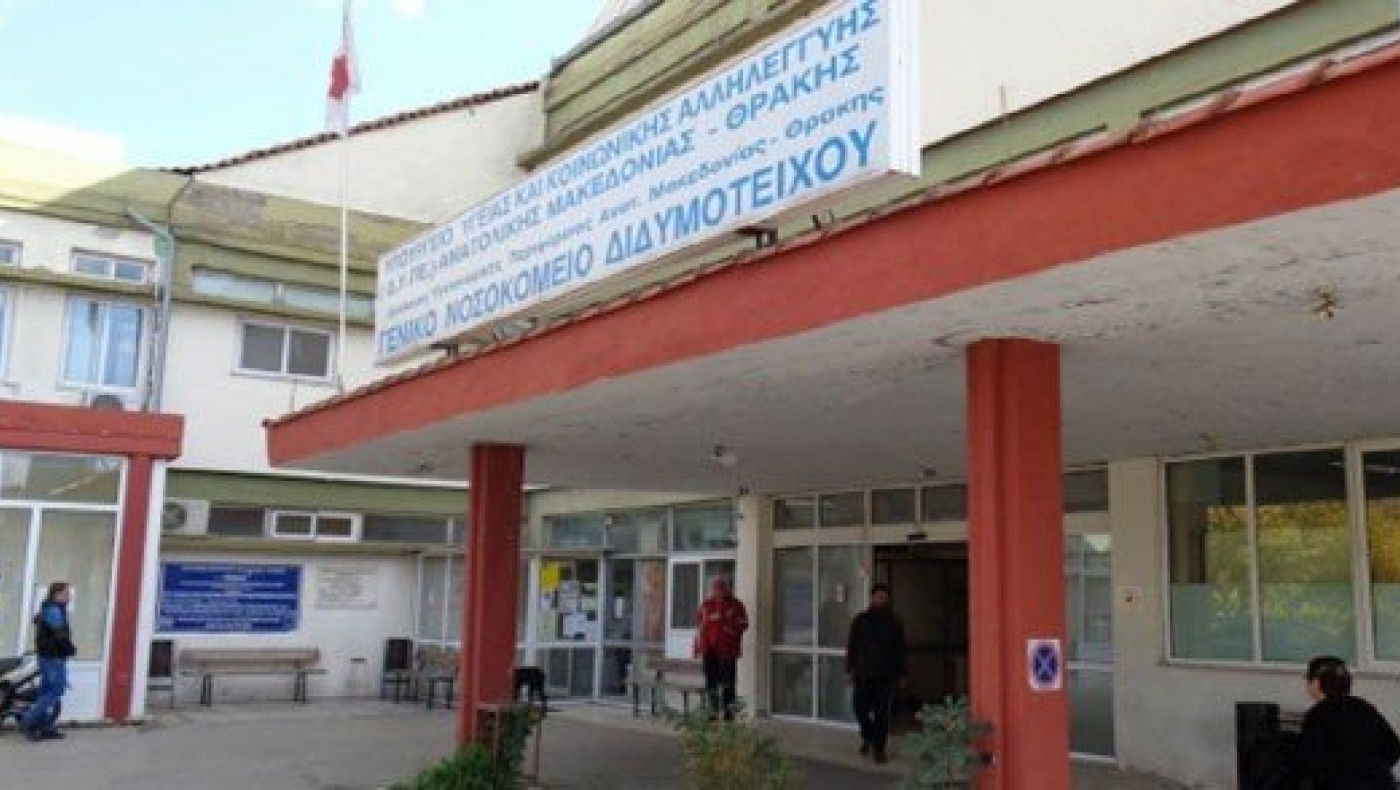 Κορωνοϊός: Θετικοί 40 εργαζόμενοι στο νοσοκομείο Διδυμοτείχου