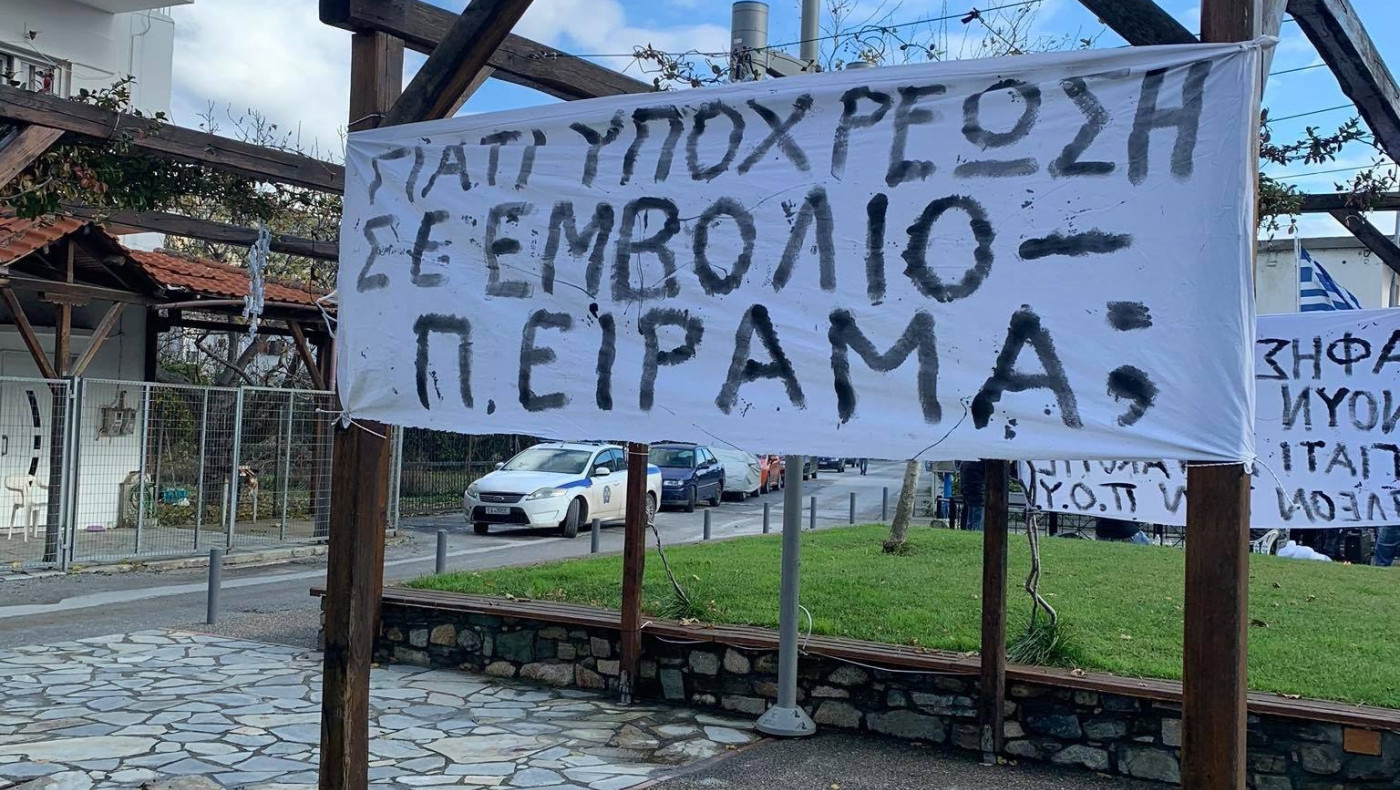 Ένταση στη Συκιά για τα μέτρα κατά του κορωνοϊού: «Γιατί υποχρεωτικό εμβόλιο-πείραμα;»