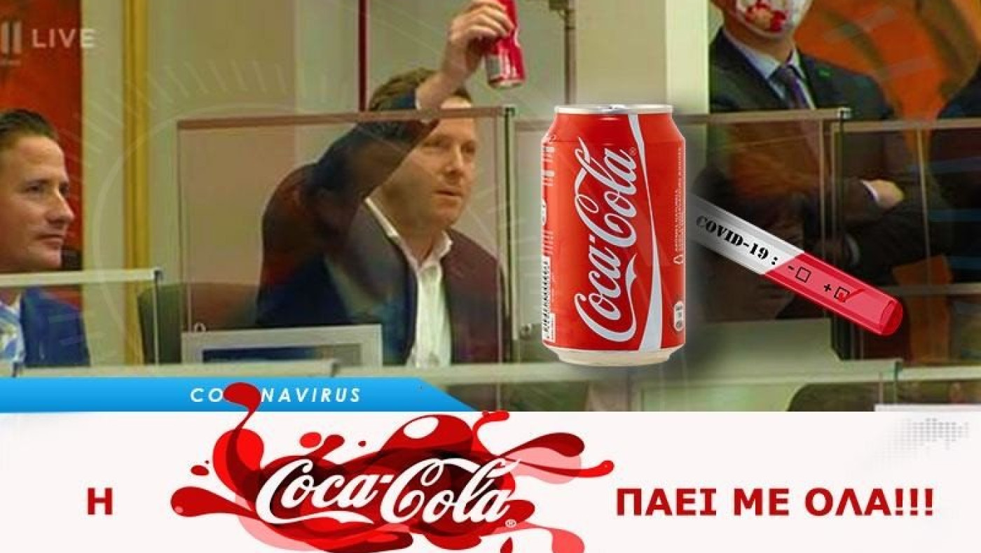 Η Coca Cola πάει με όλα