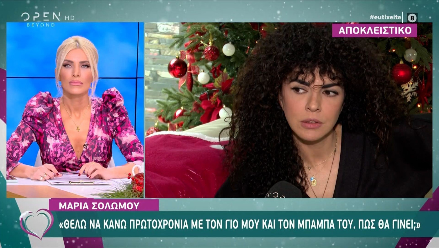 Μαρία Σολωμού: Γιατί δεν θα κάνει το εμβόλιο για τον κορωνοϊό