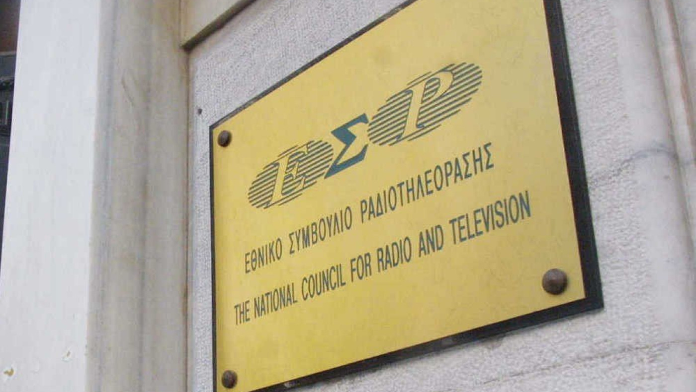 Το ΕΣΡ θυμήθηκε υποθέσεις του... 2020