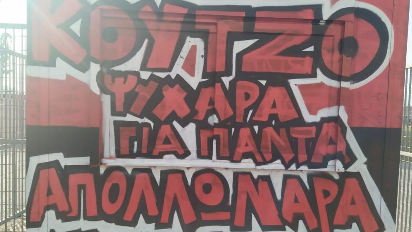 Το γκράφιτι του «Club Rossoneri» για τον Κούτζο