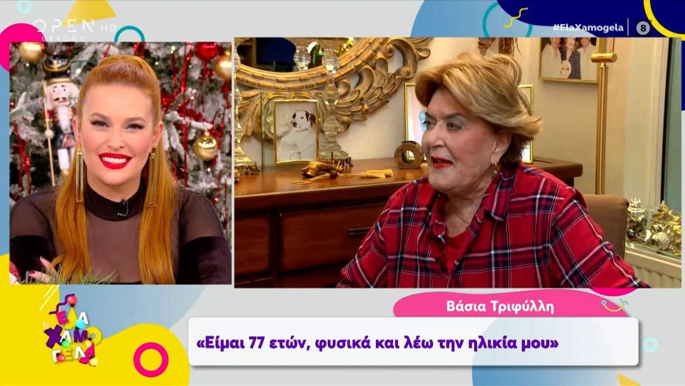 Τριφύλλη: Γερνάω, αλλα θα έκανα γυμνό!