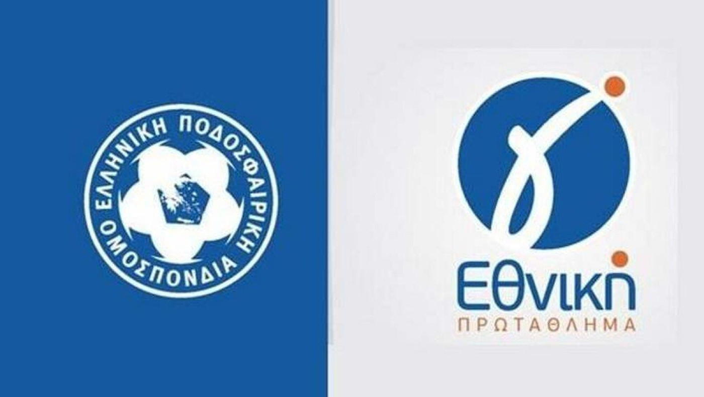 Η ΕΠΟ υποβάλλει υγειονομικό πρωτόκολλο για τη Γ’ Εθνική