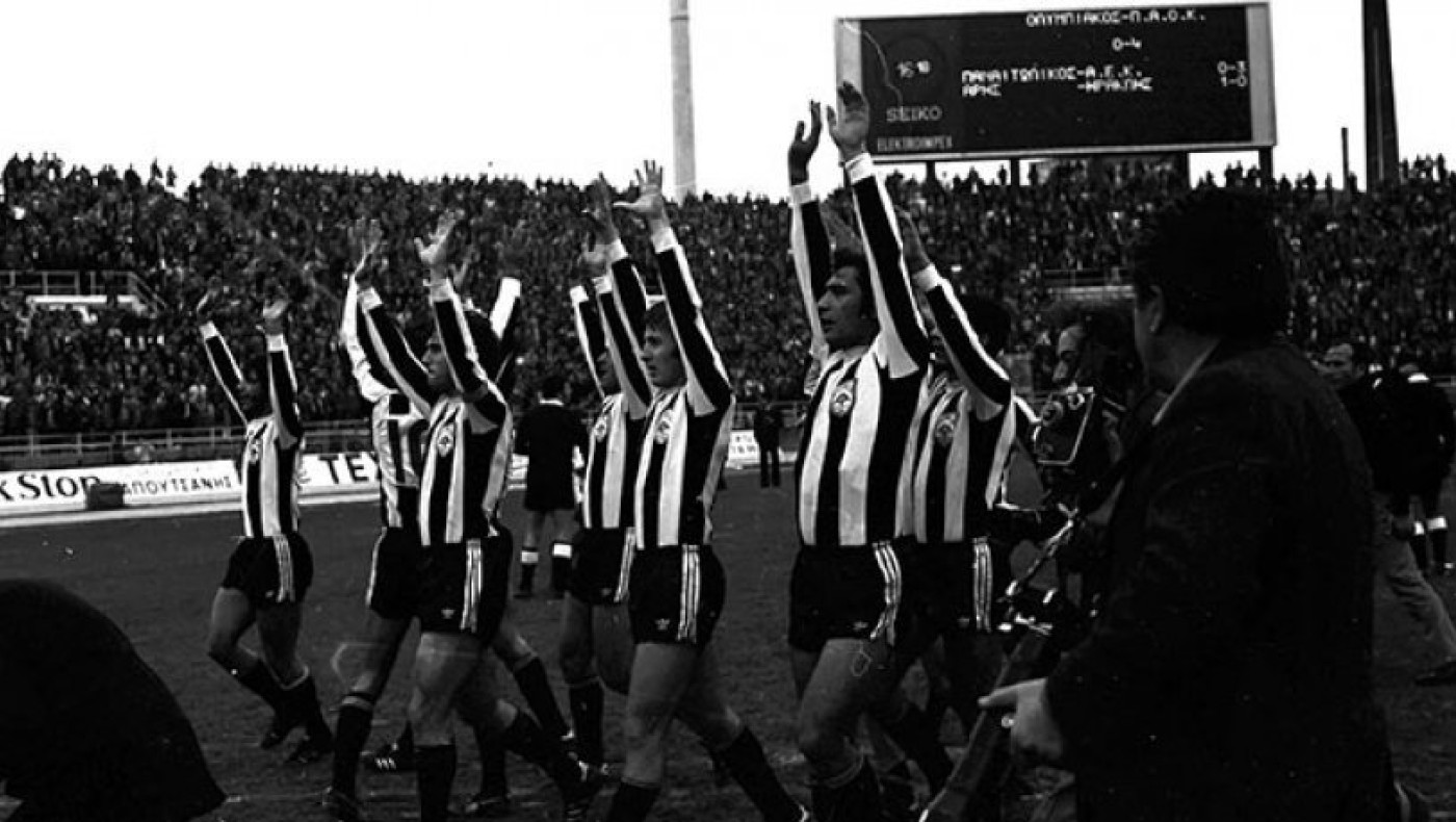 Η μέρα που ο ΠΑΟΚ γονάτισε τον Ολυμπιακό στο «Καραϊσκάκη»