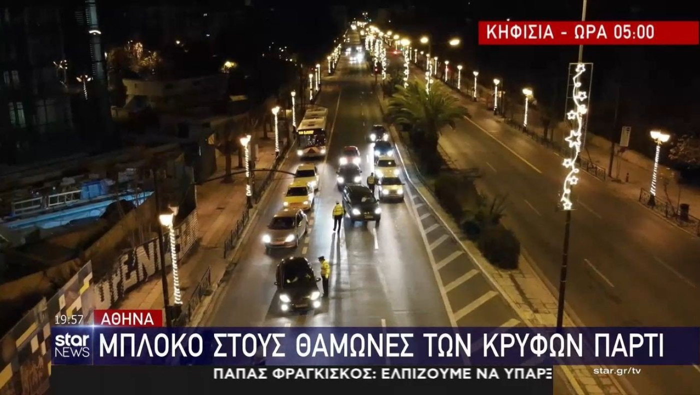 Βγήκαν για άθληση στις 5 το πρωί με... πούρα στο χέρι