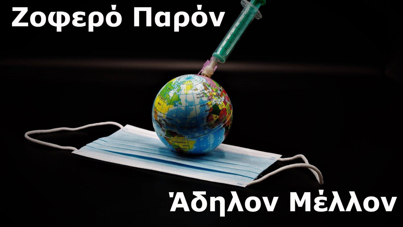 Τελικά πόσο χρήσιμοι είναι οι εμβολιασμοί;