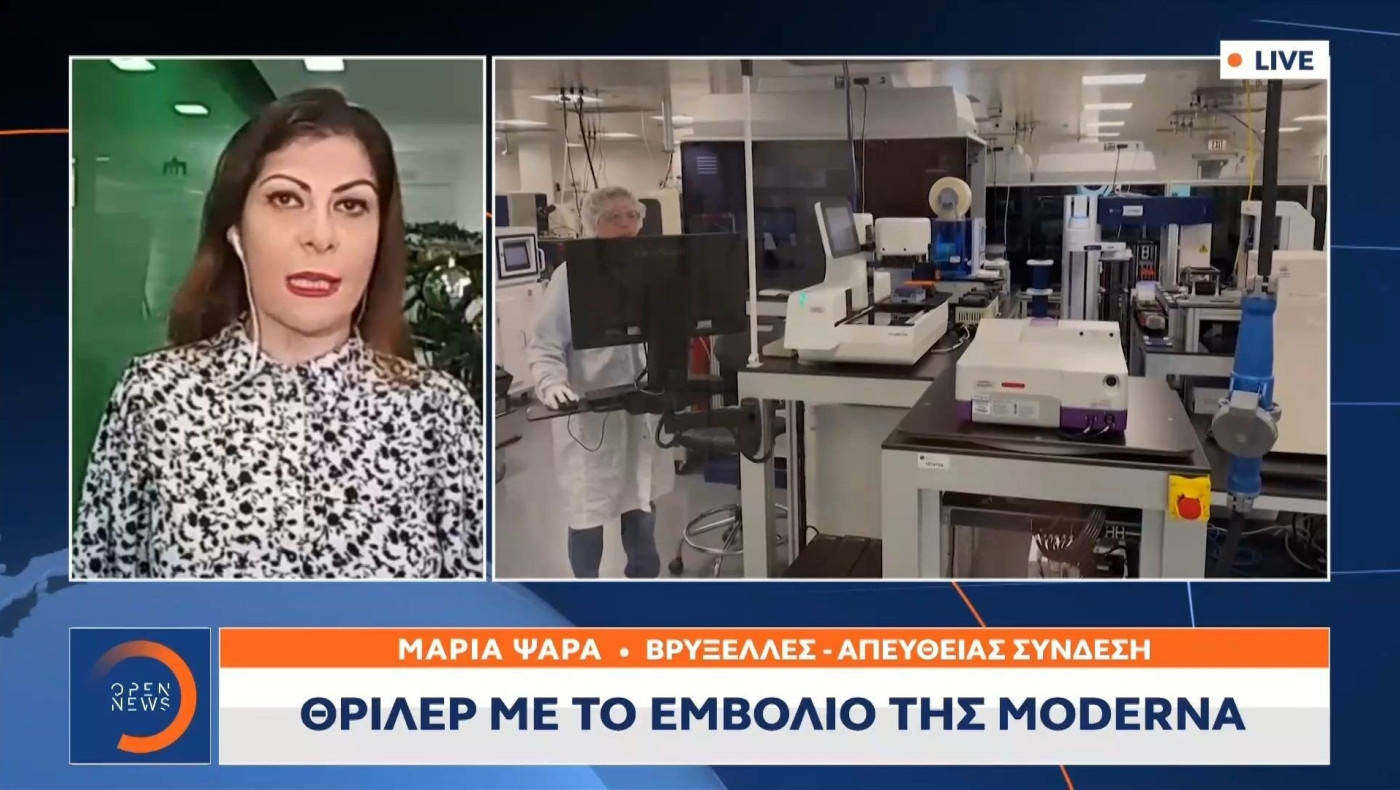 Θρίλερ με το εμβόλιο της Moderna
