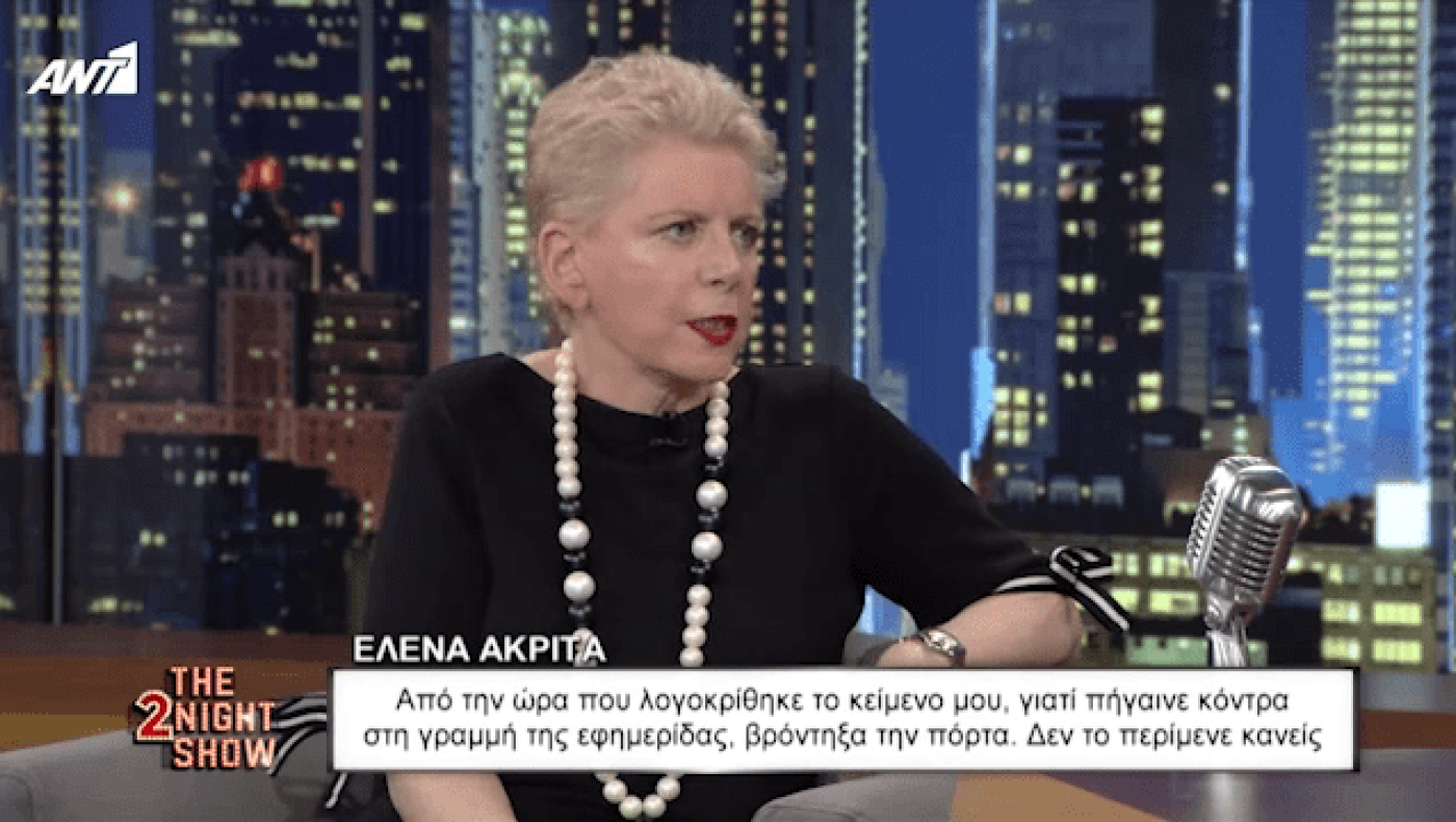Ακρίτα για το διαζύγιο με τα ΝΕΑ του Μαρινάκη: «Τους βρόντηξα την πόρτα, έγινε λογοκρισία»