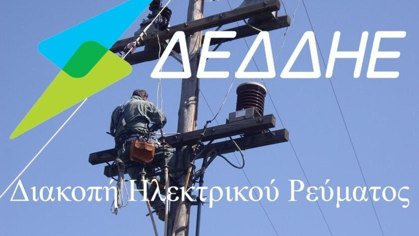 Θεσσαλονίκη: Πολύωρη διακοπή ρεύματος στις 40 Εκκλησιές