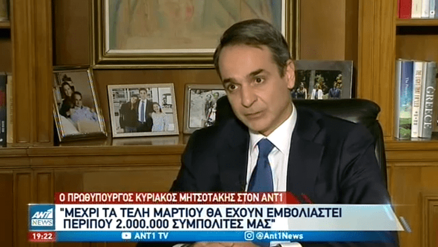Μητσοτάκης: «Υποχωρεί η Πανδημία, 2 εκ. πολίτες εμβολιασμένοι ως το Μάρτιο»