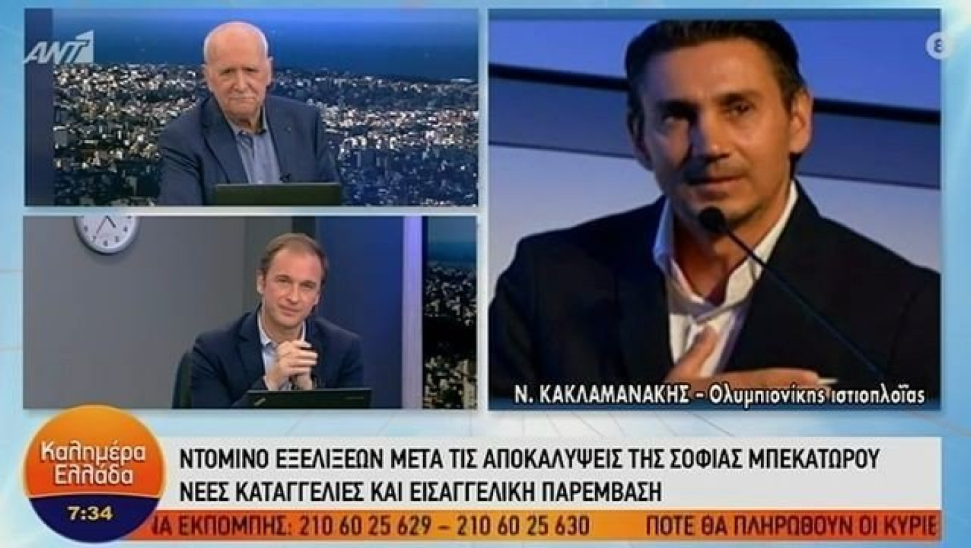 Κακλαμανάκης για Μπεκατώρου: «Μου είχε εκμυστηρευτεί την σεξουαλική της κακοποίηση»