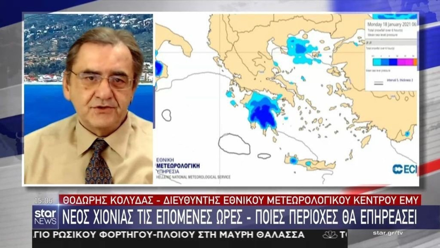 Νέος χιονιάς τις επόμενες ώρες - Ποιες περιοχές θα επηρεάσει