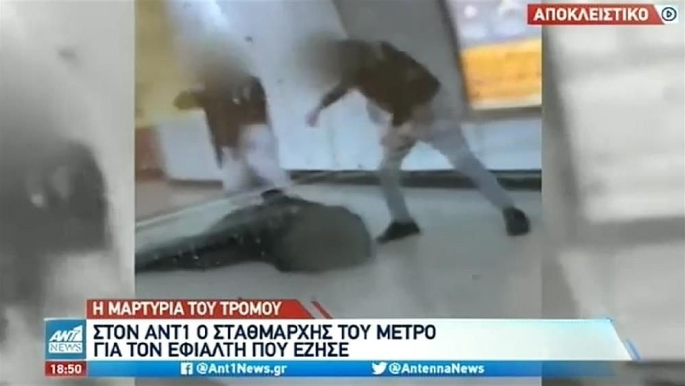 Σοκάρει ο σταθμάρχης του μετρό: «Νόμιζα ότι θα μείνω ανάπηρος»