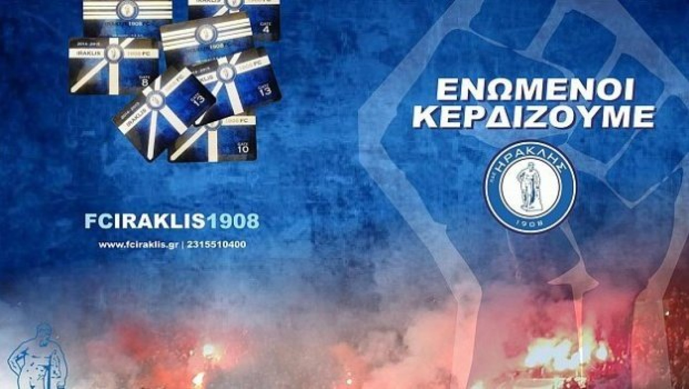 Ετοιμάστηκαν τα μίνι διαρκείας