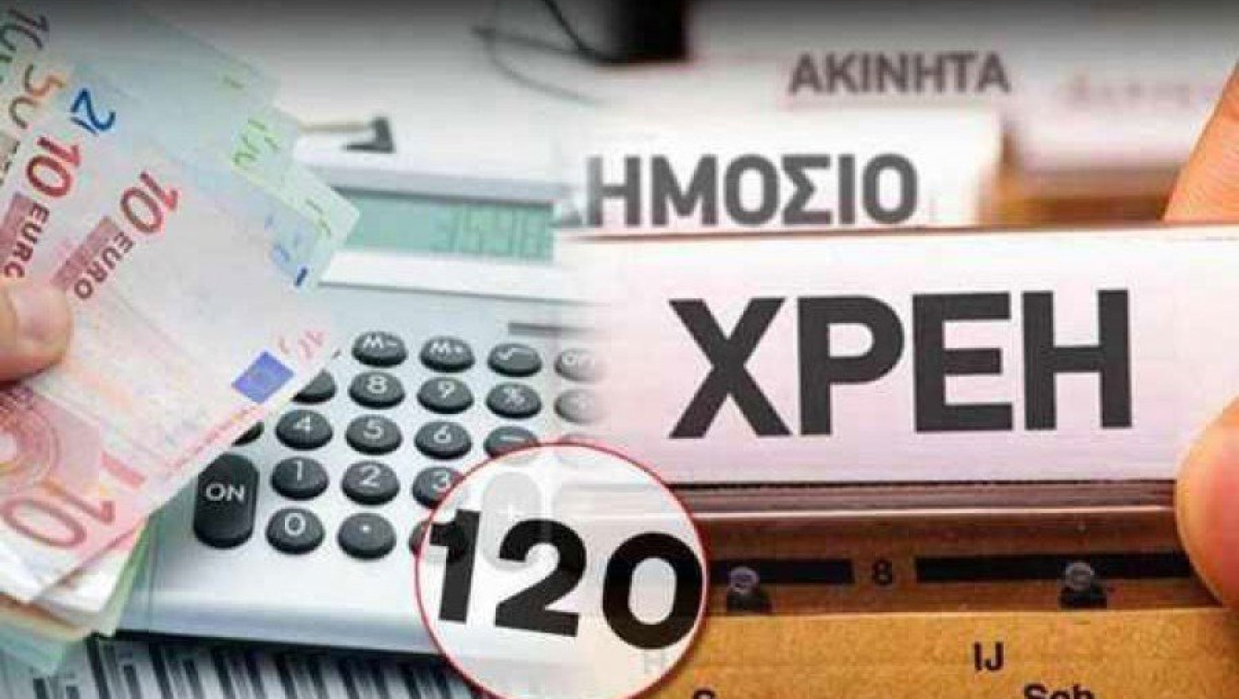 Κορωνοχρέη: Σε πόσες δόσεις η ρύθμιση των χρεών της πανδημίας!