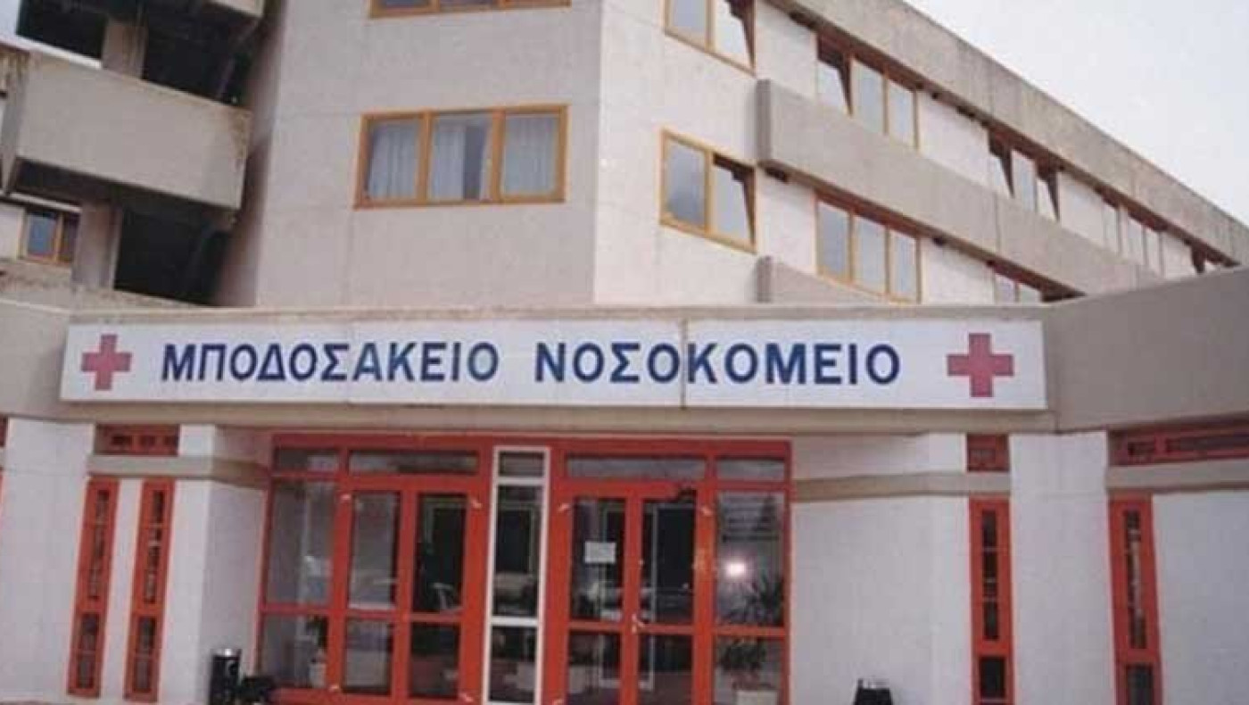 Κορωνοϊός-Πτολεμαϊδα: Αποσυμφορείται το Μποδοσάκειο, μηδενικές οι νέες εισαγωγές