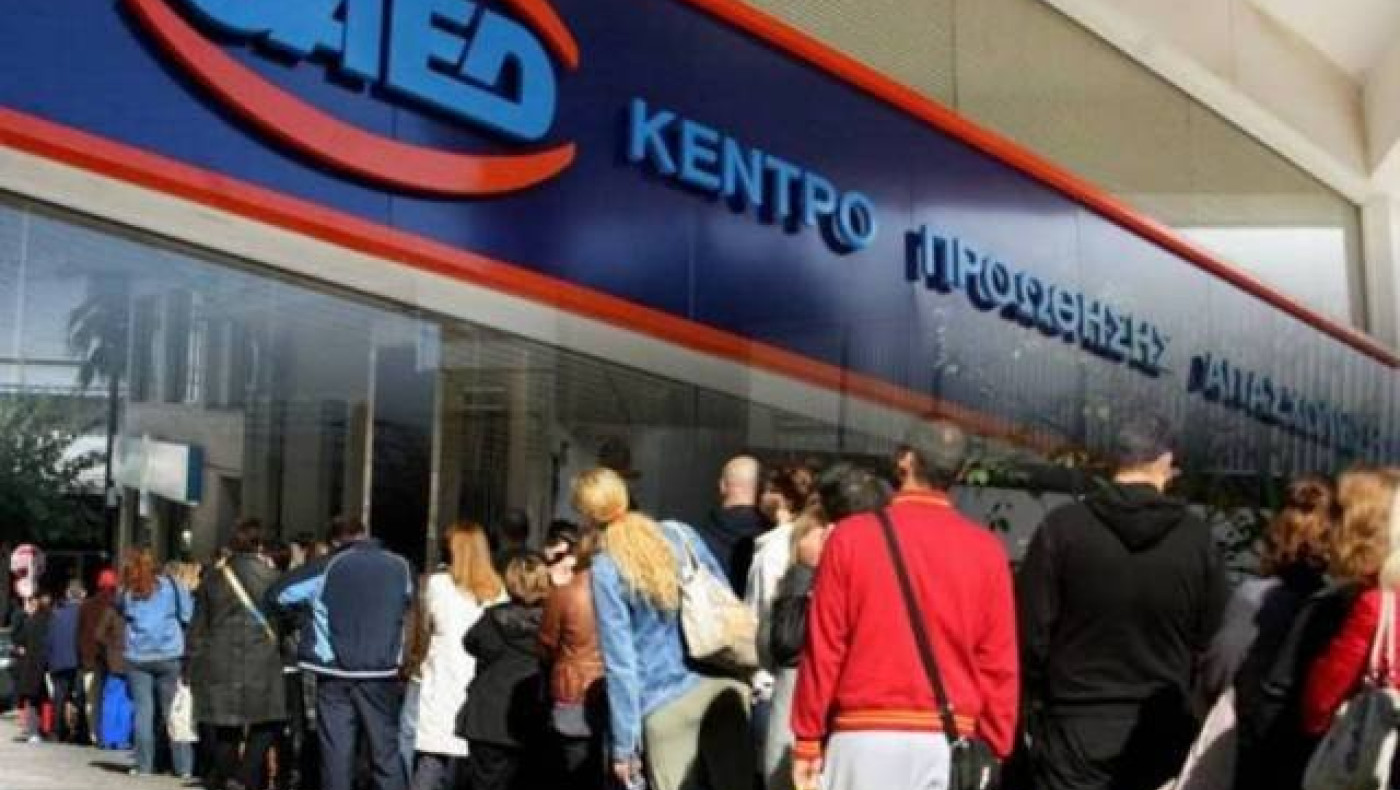 ΟΑΕΔ: Επιδότηση ανέργων έως και 710 ευρώ